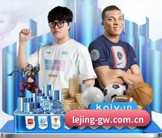 乐竞 APP